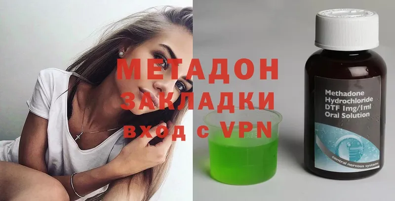 МЕТАДОН methadone  Асино 